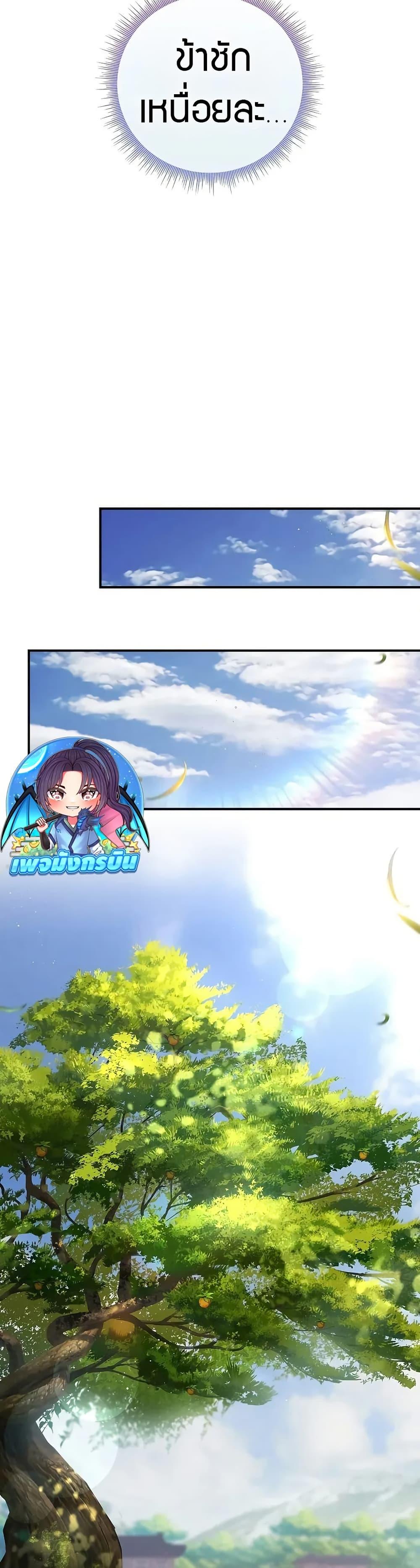 Reincarnated Escort Warrior กลับชาติมาเกิดเป็นผู้คุ้มกัน ตอนที่ 75 แปลไทย