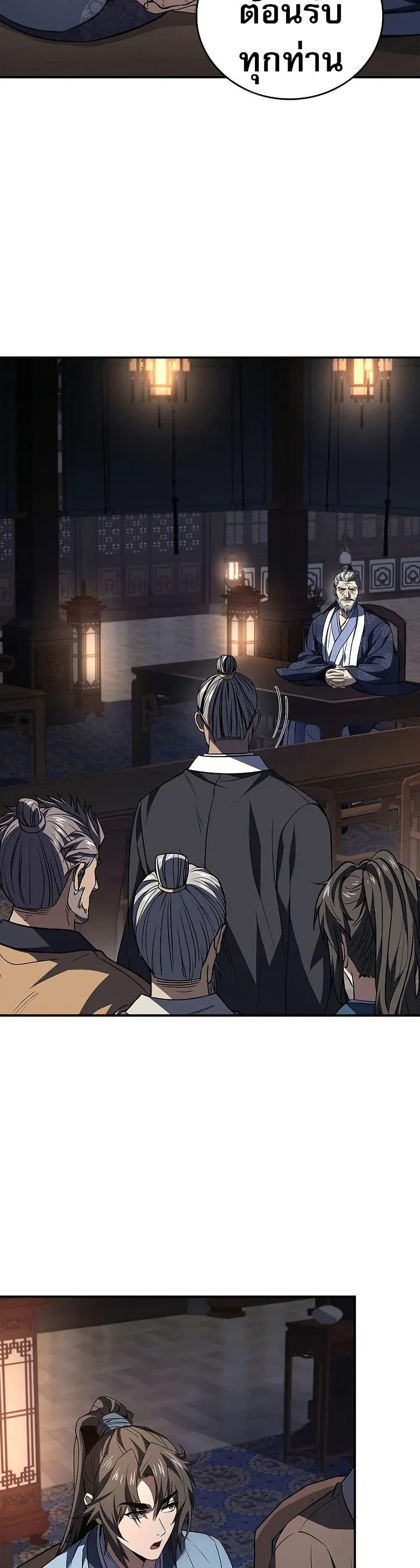Reincarnated Escort Warrior กลับชาติมาเกิดเป็นผู้คุ้มกัน ตอนที่ 75 แปลไทย