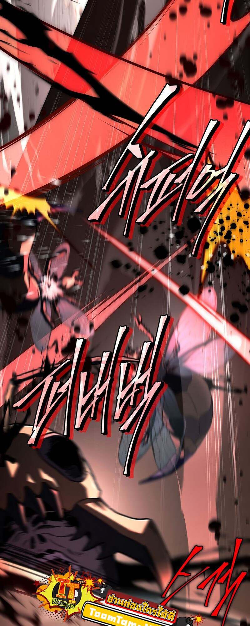 Return of the Frozen Player ตอนที่ 155 แปลไทย