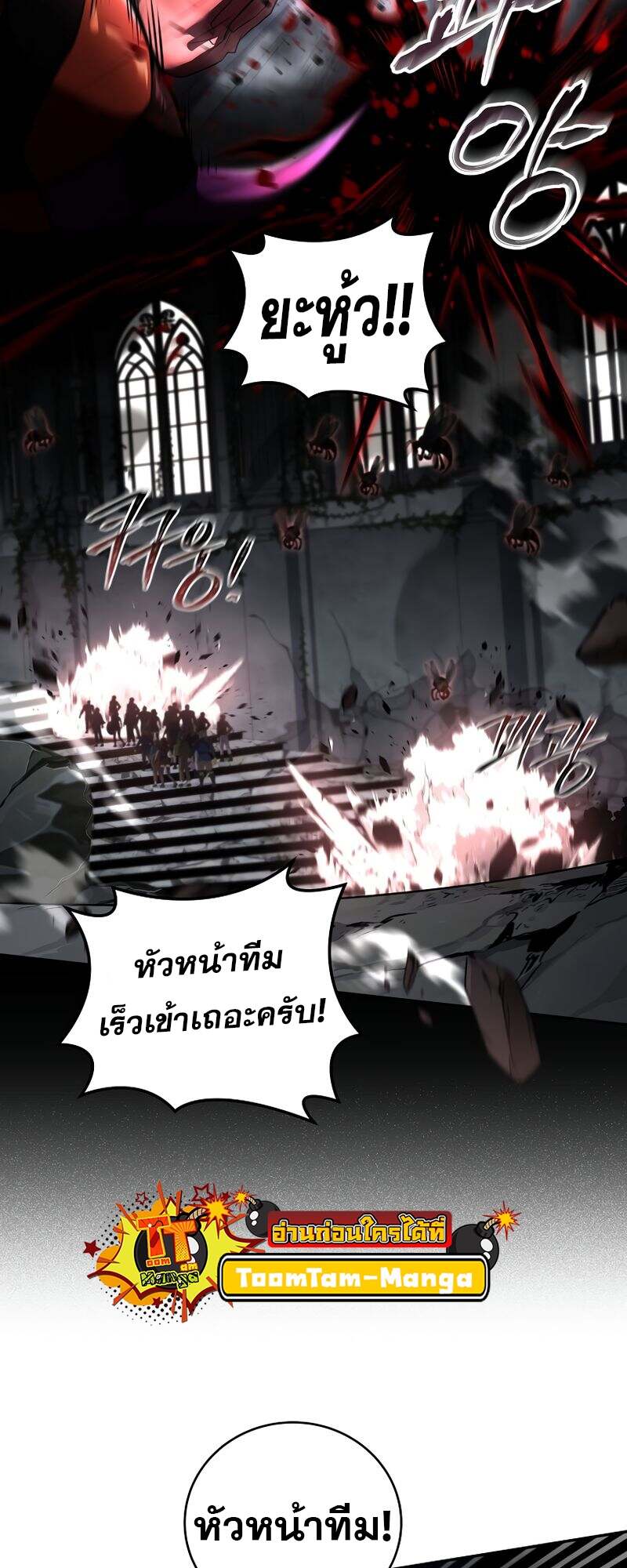 Return of the Frozen Player ตอนที่ 155 แปลไทย