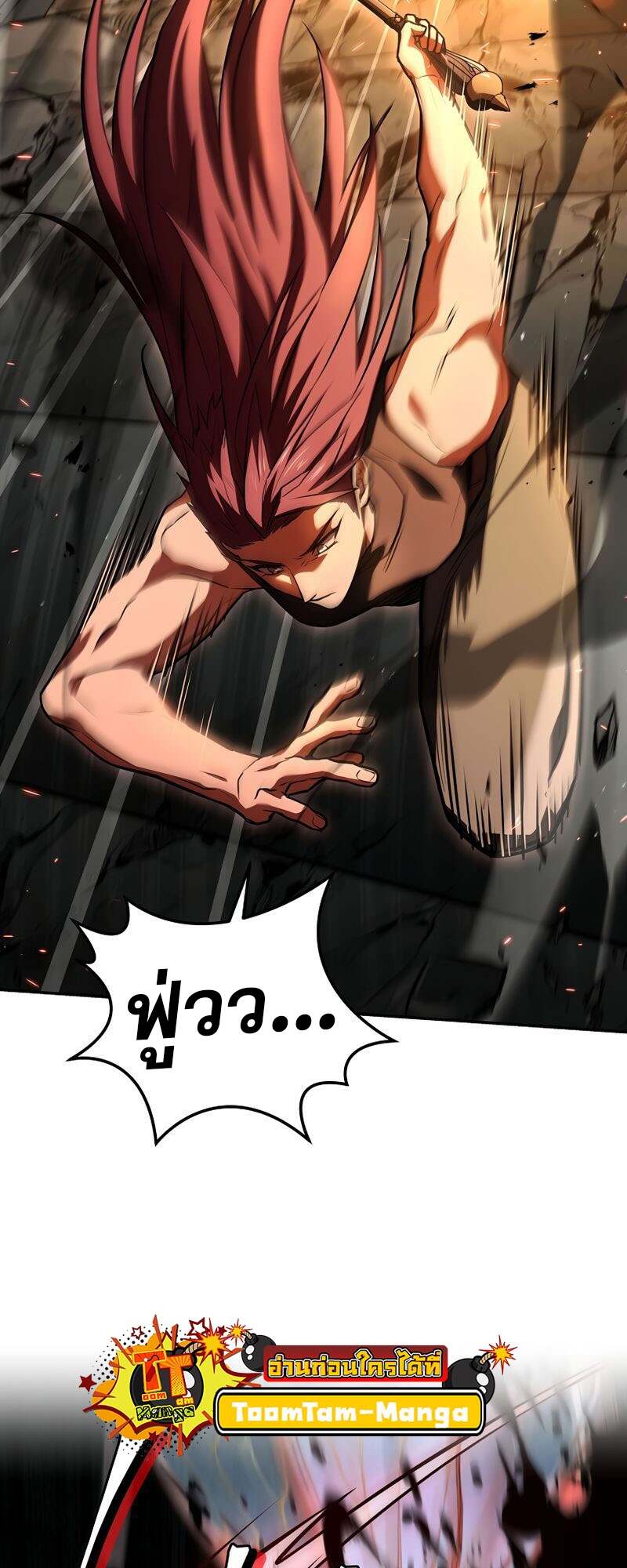 Return of the Frozen Player ตอนที่ 155 แปลไทย