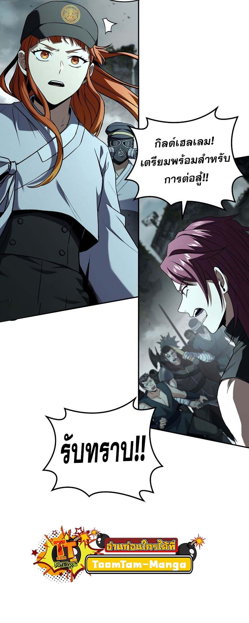 Return of the Frozen Player ตอนที่ 155 แปลไทย