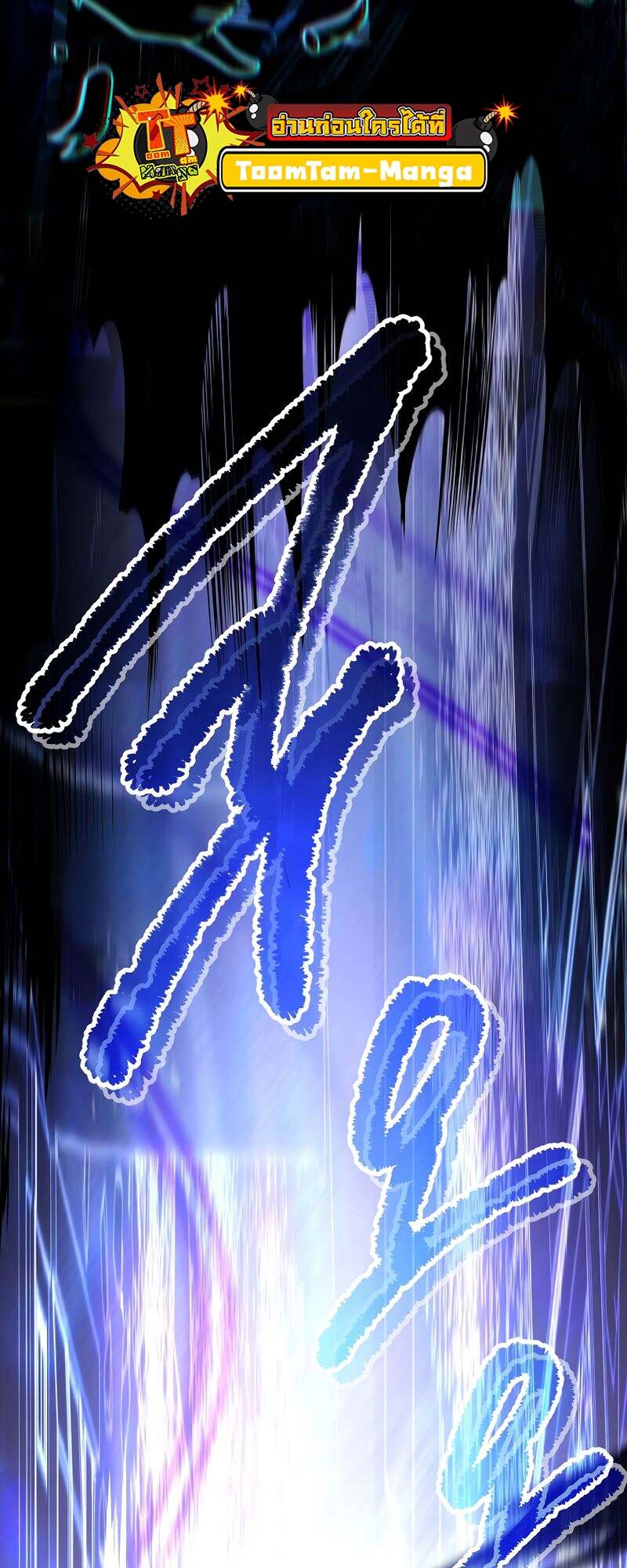 Return of the Frozen Player ตอนที่ 155 แปลไทย