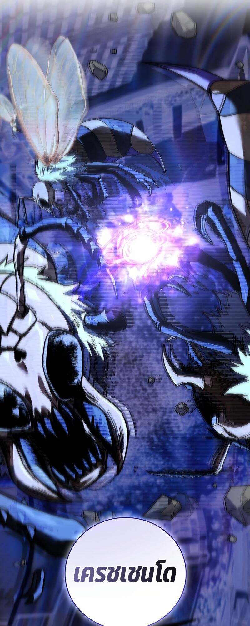 Return of the Frozen Player ตอนที่ 155 แปลไทย