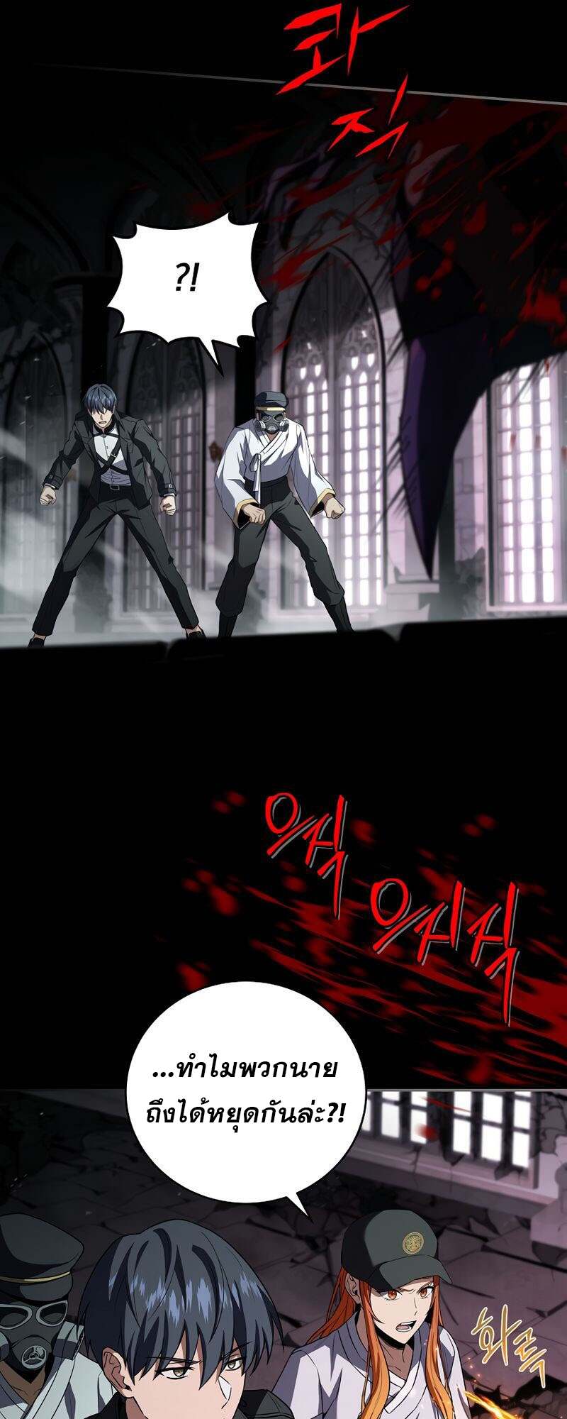 Return of the Frozen Player ตอนที่ 155 แปลไทย