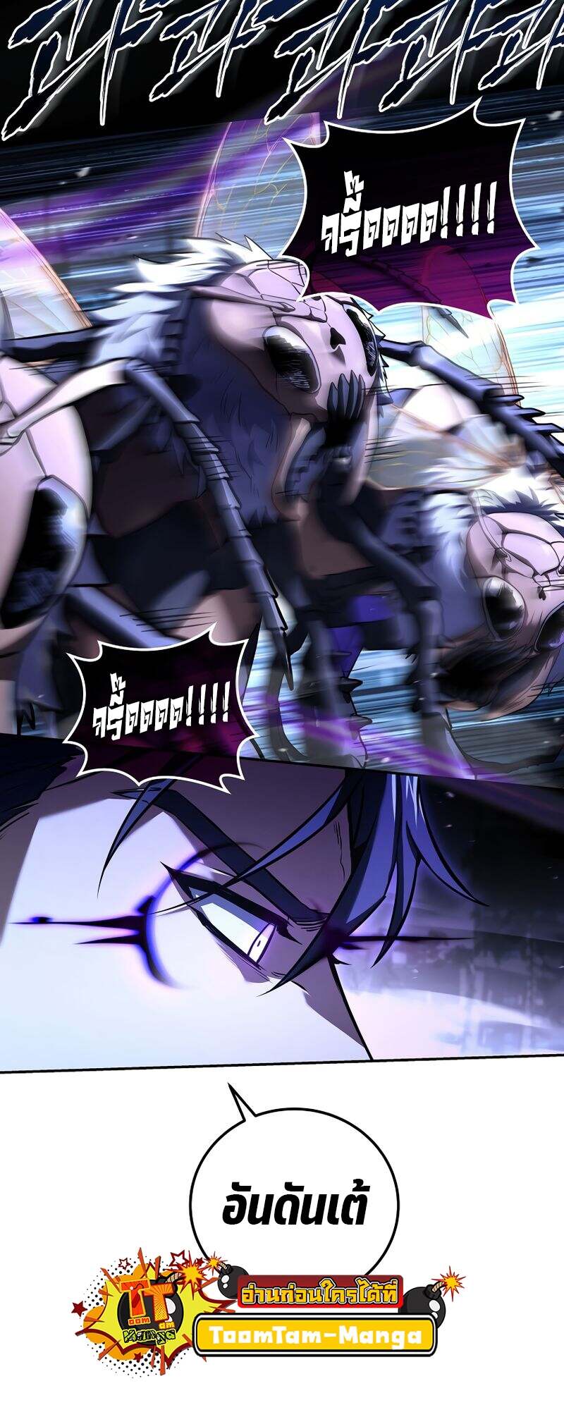 Return of the Frozen Player ตอนที่ 155 แปลไทย