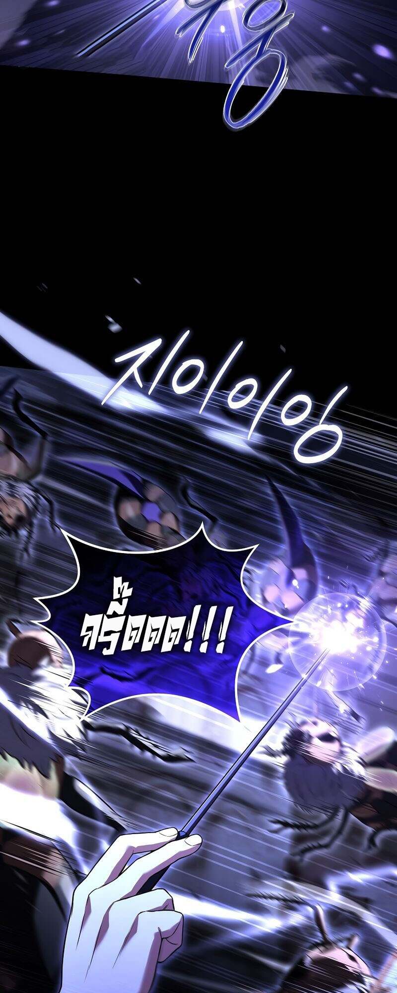 Return of the Frozen Player ตอนที่ 155 แปลไทย