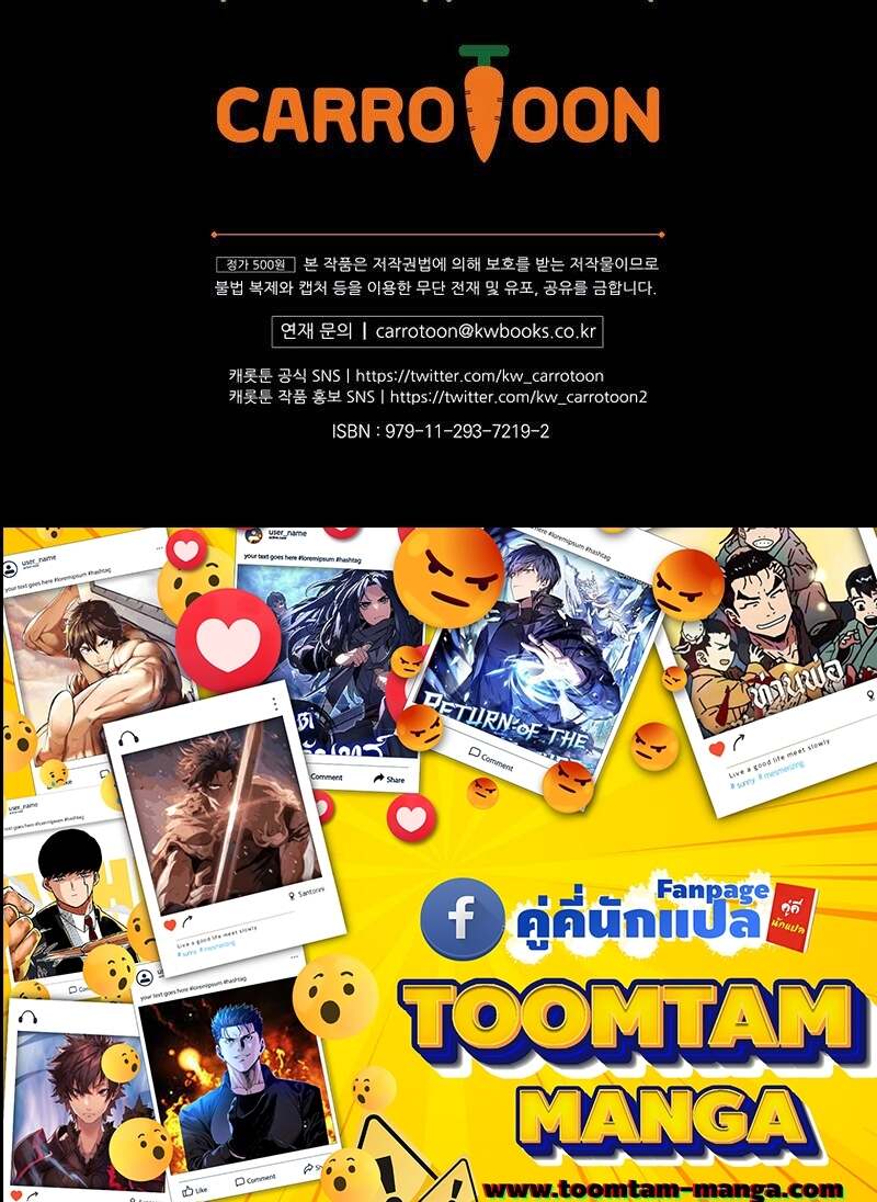 Return of the Frozen Player ตอนที่ 155 แปลไทย