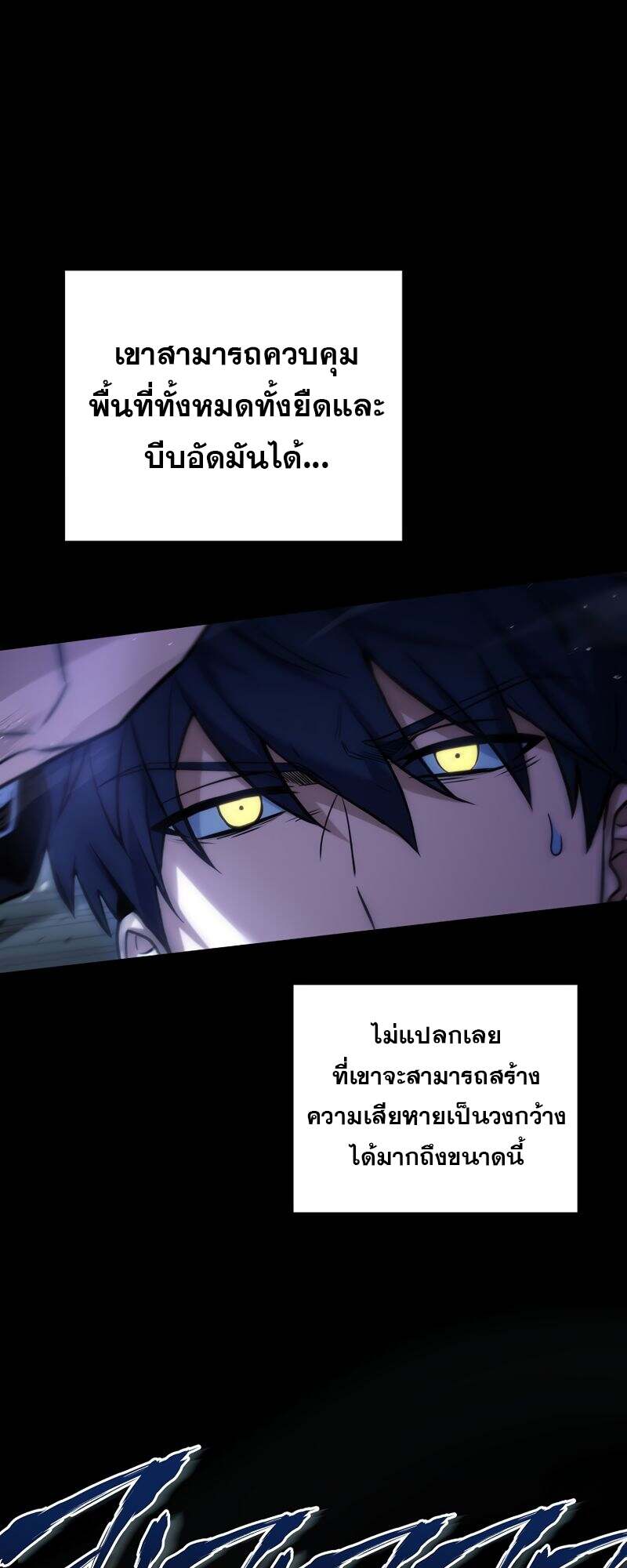 Return of the Frozen Player ตอนที่ 155 แปลไทย
