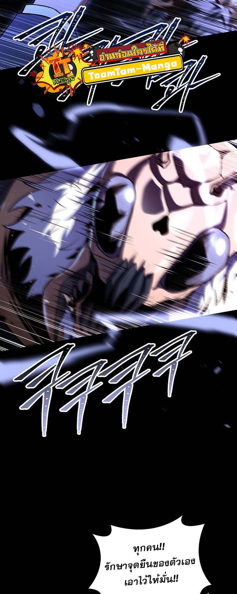 Return of the Frozen Player ตอนที่ 155 แปลไทย