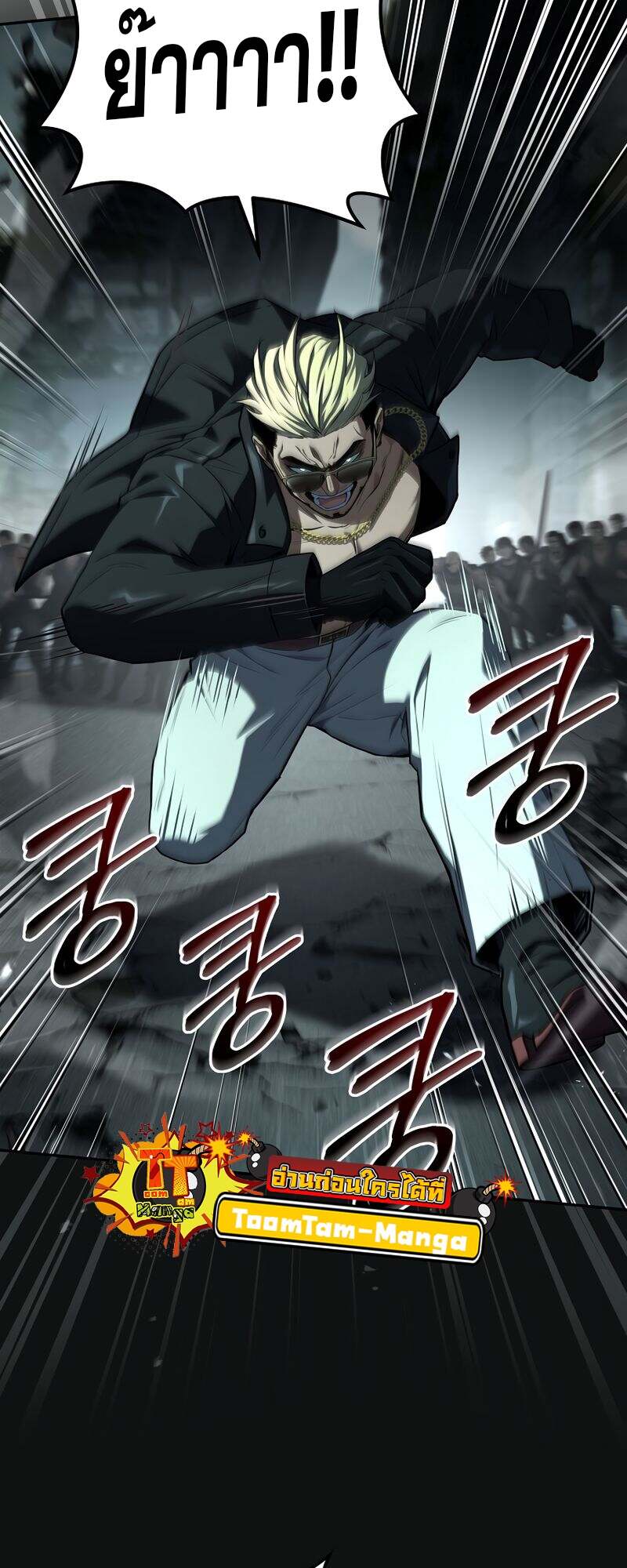 Return of the Frozen Player ตอนที่ 155 แปลไทย