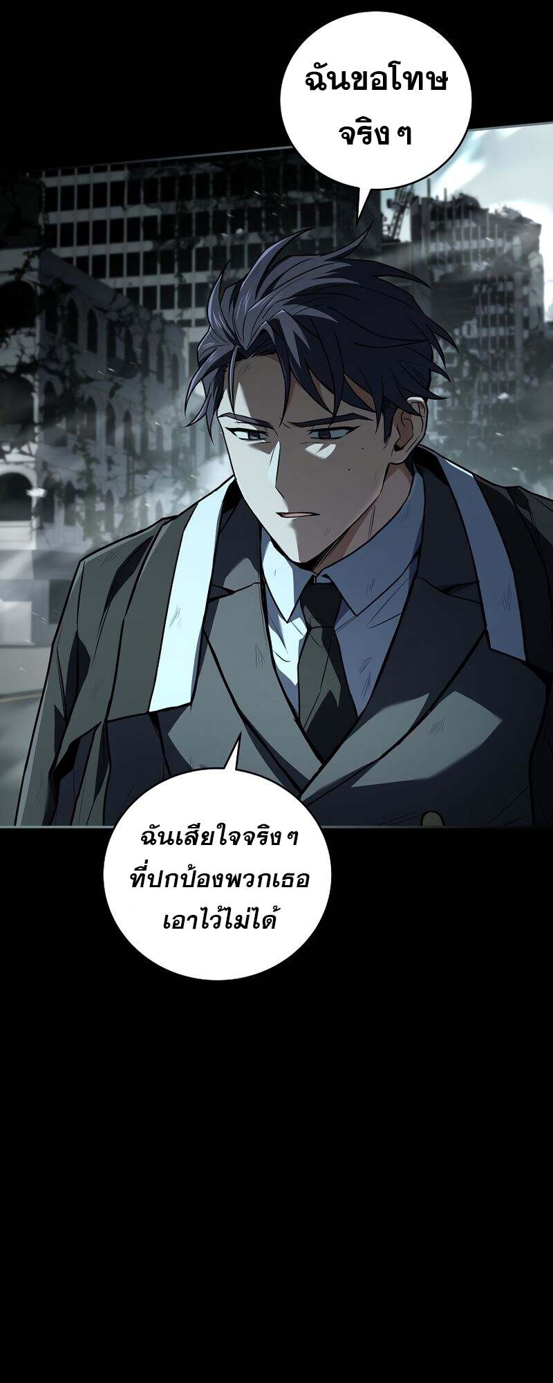 Return of the Frozen Player ตอนที่ 155 แปลไทย