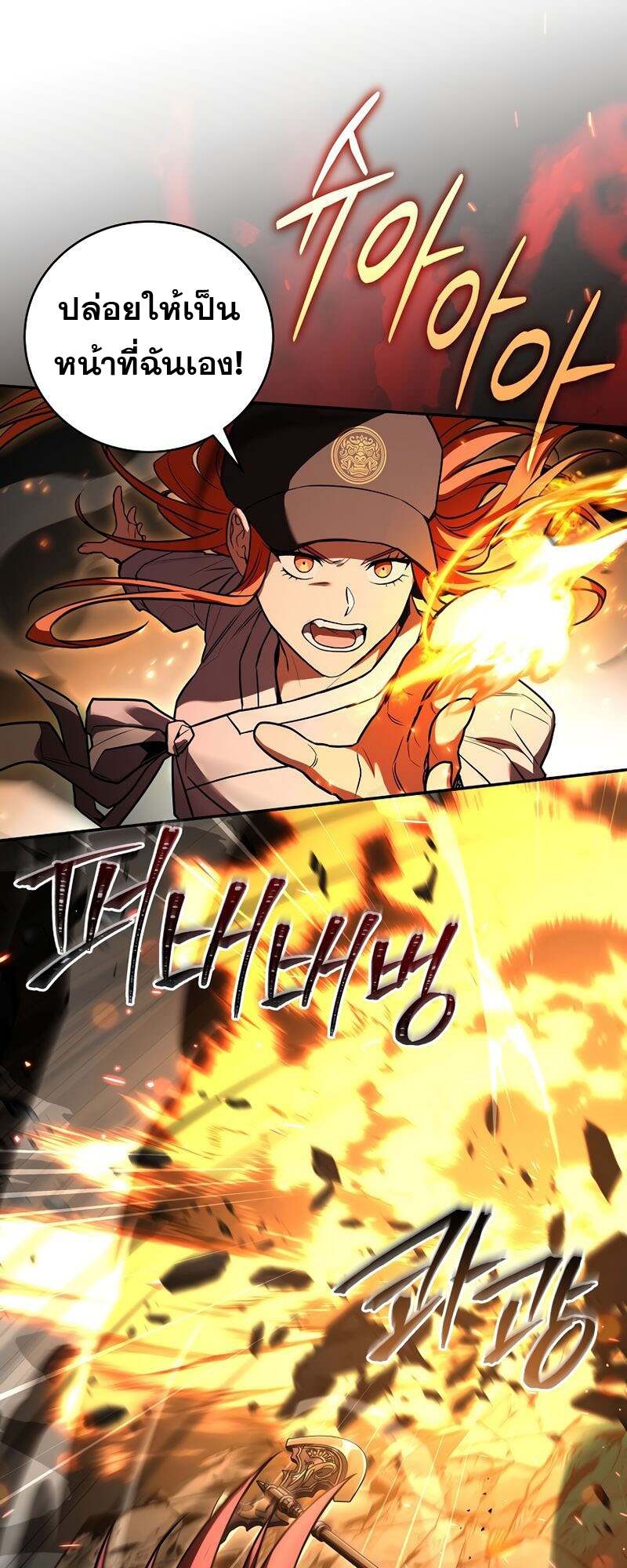 Return of the Frozen Player ตอนที่ 155 แปลไทย