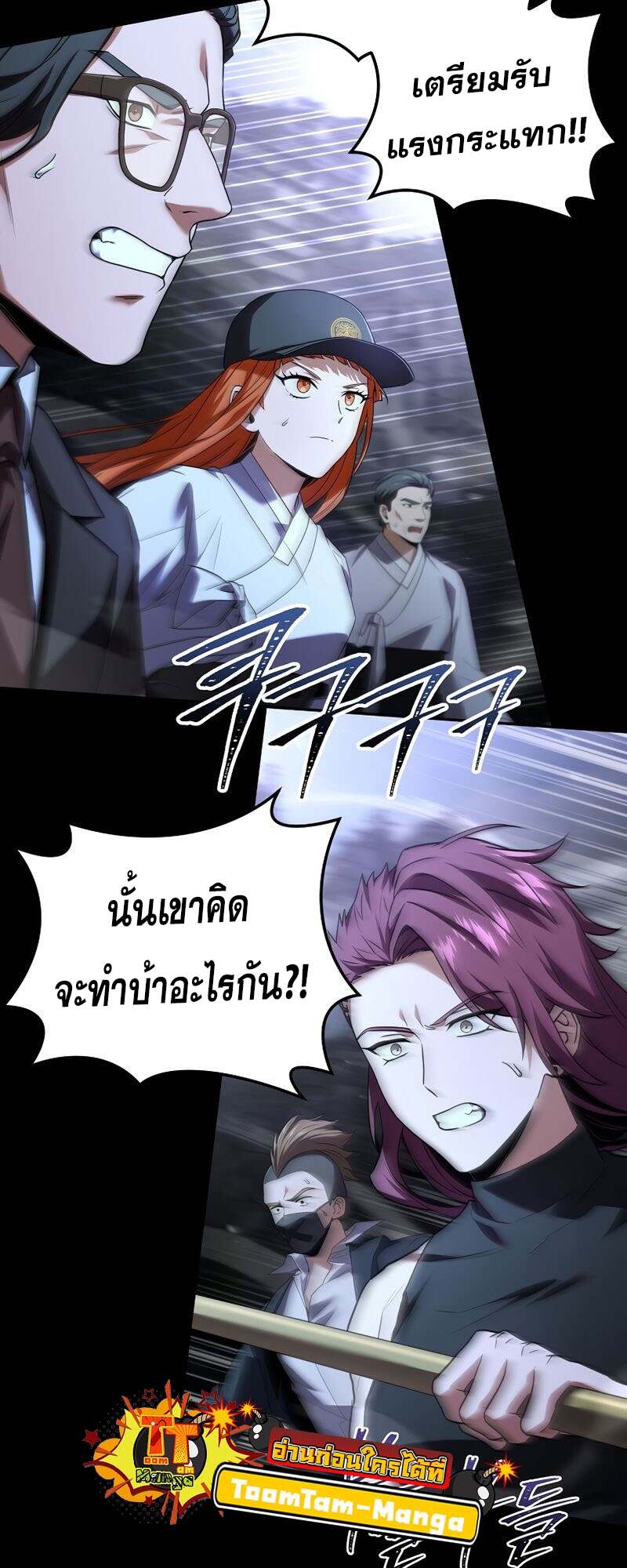 Return of the Frozen Player ตอนที่ 155 แปลไทย