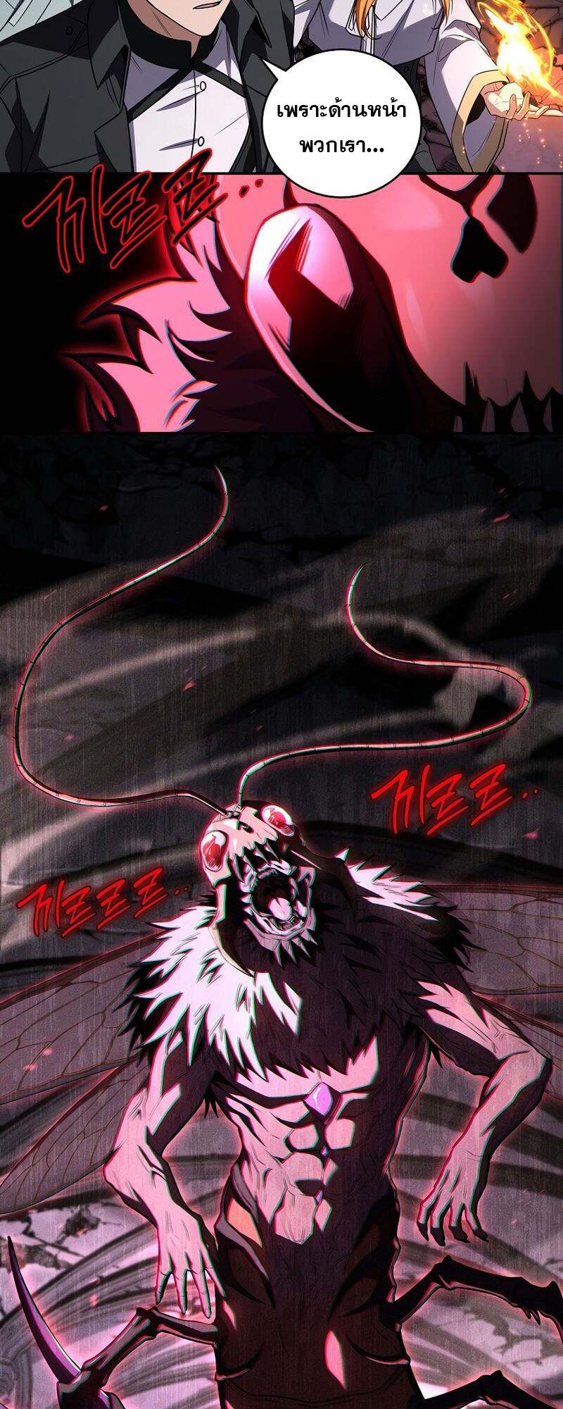Return of the Frozen Player ตอนที่ 155 แปลไทย