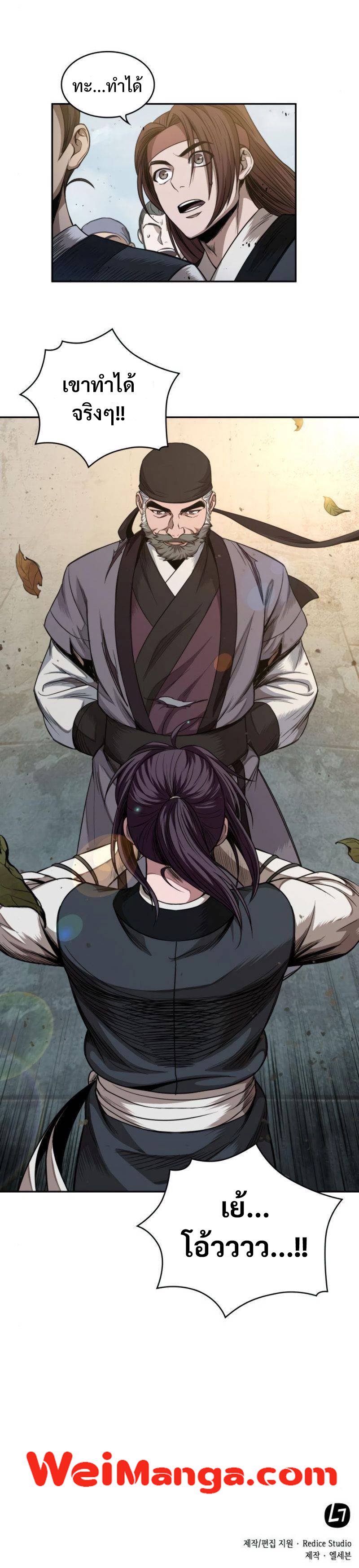 Nano Machine นาโนมาชิน ตอนที่ 50 แปลไทย