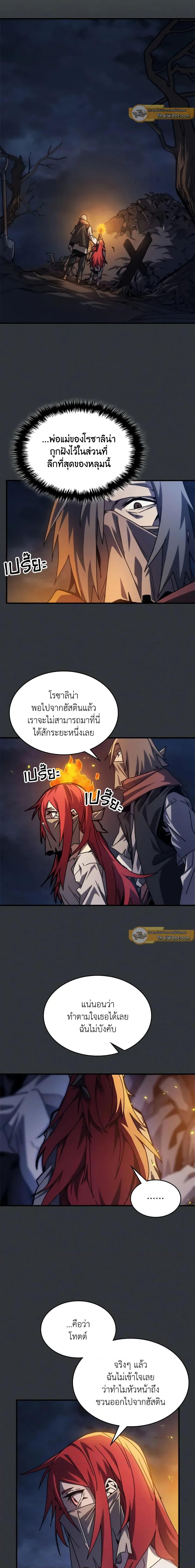 Mr Devourer Please Act Like a Final Boss ทำตัวให้สมกับเป็นมอนสเตอร์บอสหน่อยสิ คุณสวอลโลว์! ตอนที่ 32 แปลไทย