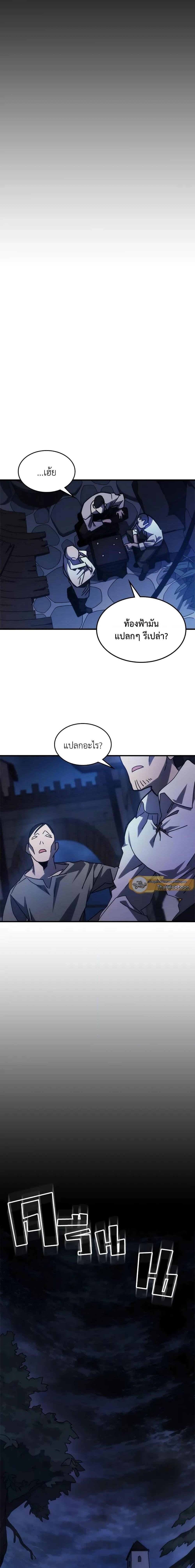 Mr Devourer Please Act Like a Final Boss ทำตัวให้สมกับเป็นมอนสเตอร์บอสหน่อยสิ คุณสวอลโลว์! ตอนที่ 32 แปลไทย