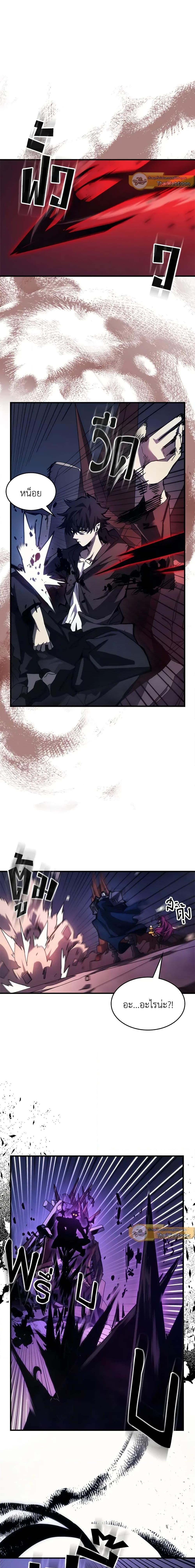 Mr Devourer Please Act Like a Final Boss ทำตัวให้สมกับเป็นมอนสเตอร์บอสหน่อยสิ คุณสวอลโลว์! ตอนที่ 32 แปลไทย