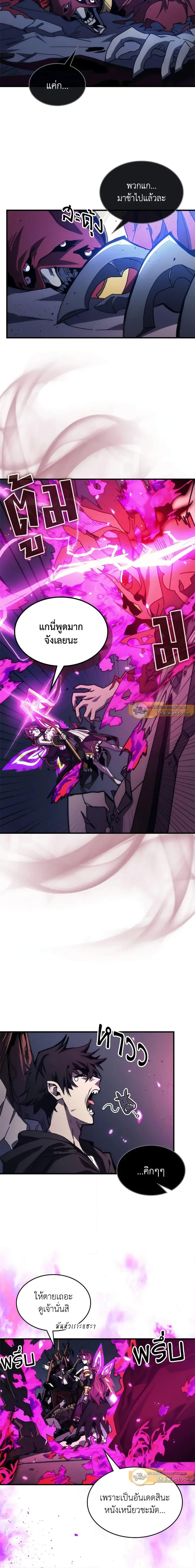 Mr Devourer Please Act Like a Final Boss ทำตัวให้สมกับเป็นมอนสเตอร์บอสหน่อยสิ คุณสวอลโลว์! ตอนที่ 32 แปลไทย