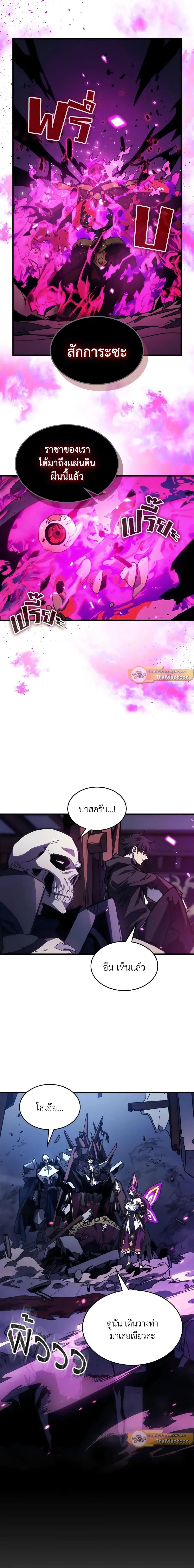 Mr Devourer Please Act Like a Final Boss ทำตัวให้สมกับเป็นมอนสเตอร์บอสหน่อยสิ คุณสวอลโลว์! ตอนที่ 32 แปลไทย