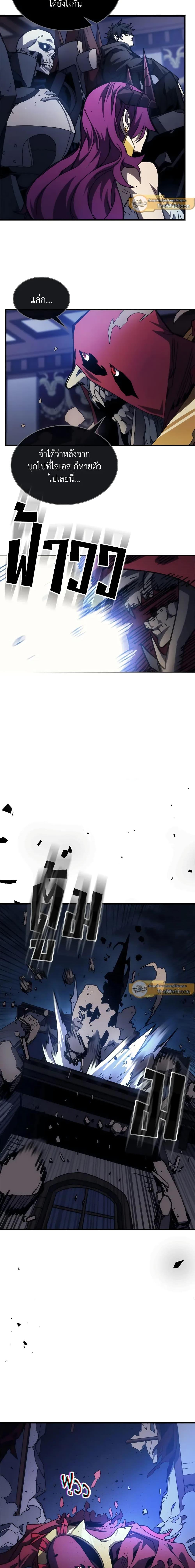 Mr Devourer Please Act Like a Final Boss ทำตัวให้สมกับเป็นมอนสเตอร์บอสหน่อยสิ คุณสวอลโลว์! ตอนที่ 32 แปลไทย