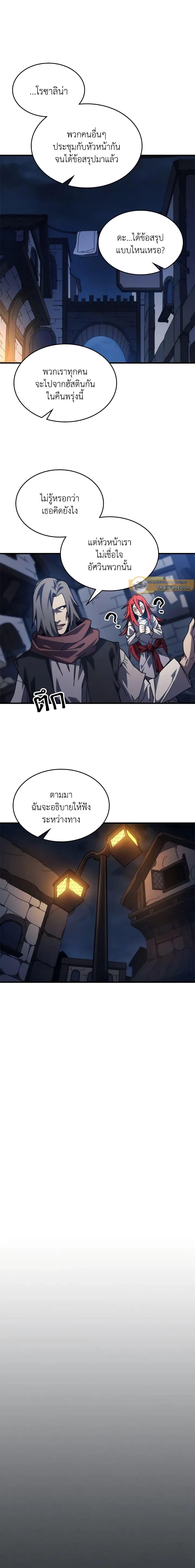 Mr Devourer Please Act Like a Final Boss ทำตัวให้สมกับเป็นมอนสเตอร์บอสหน่อยสิ คุณสวอลโลว์! ตอนที่ 32 แปลไทย