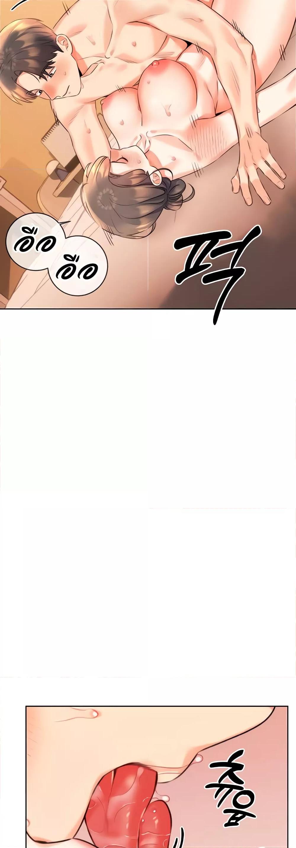 Lottery Ticket - ตอนที่ 23