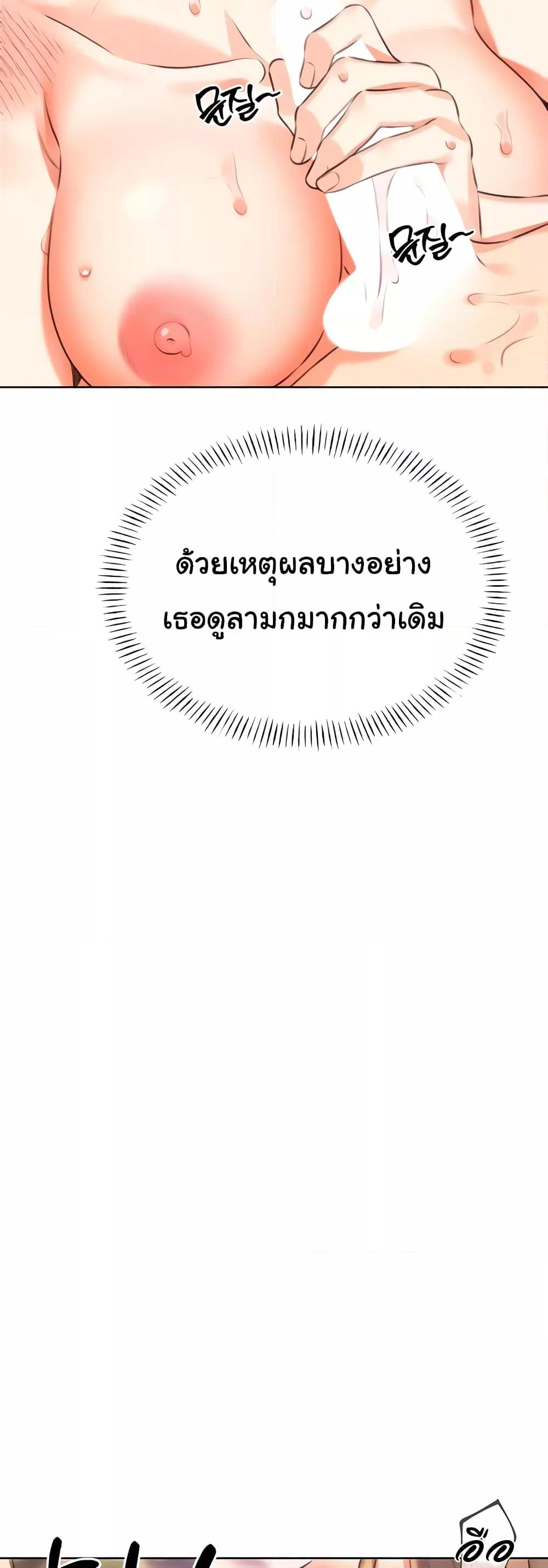 Lottery Ticket - ตอนที่ 23