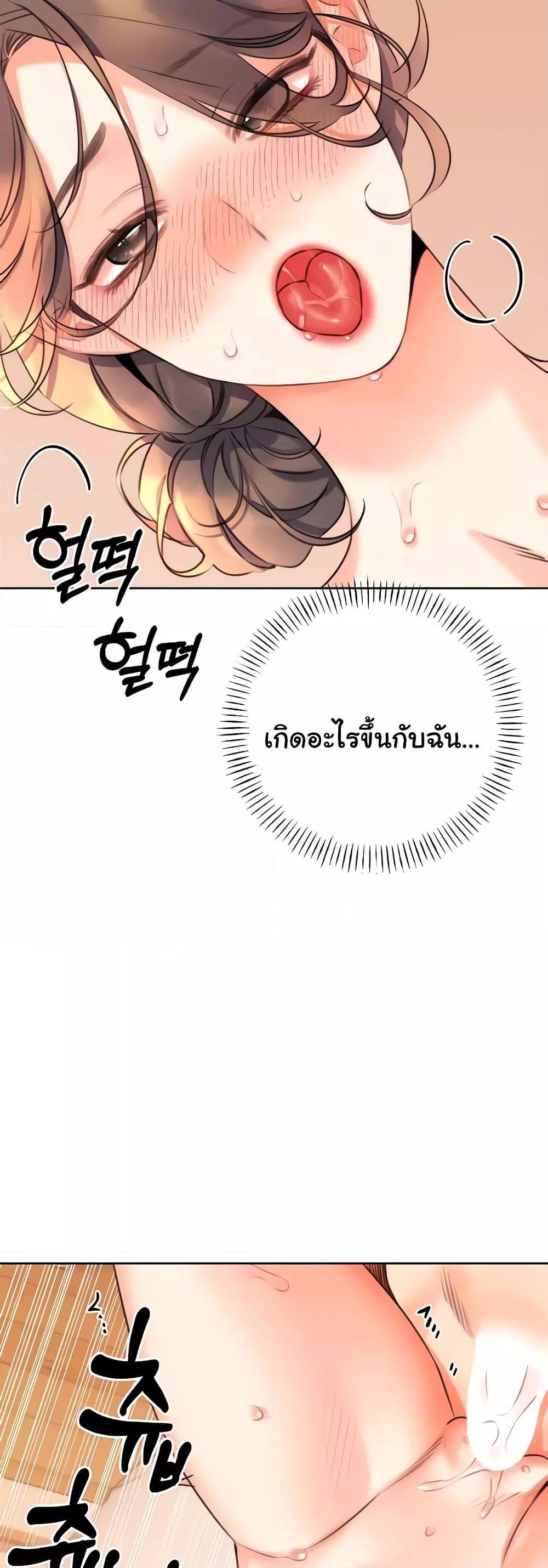 Lottery Ticket - ตอนที่ 23