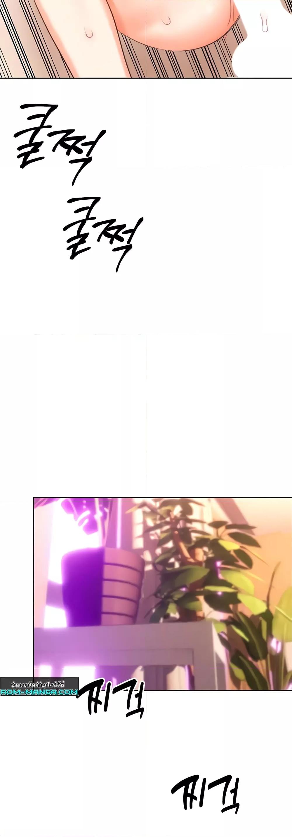 Lottery Ticket - ตอนที่ 23