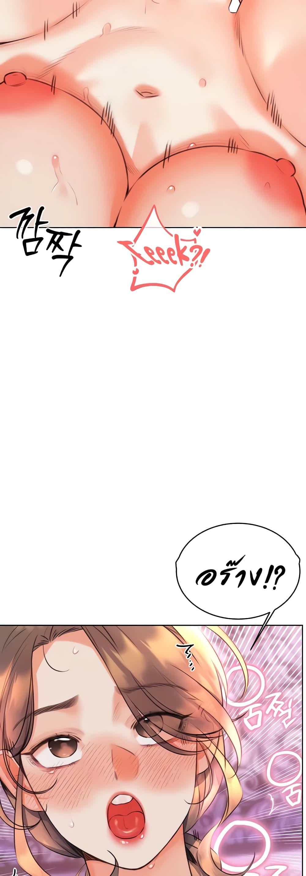 Lottery Ticket - ตอนที่ 23