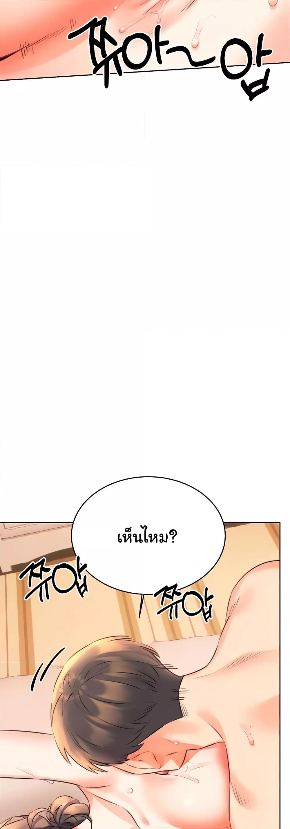 Lottery Ticket - ตอนที่ 23