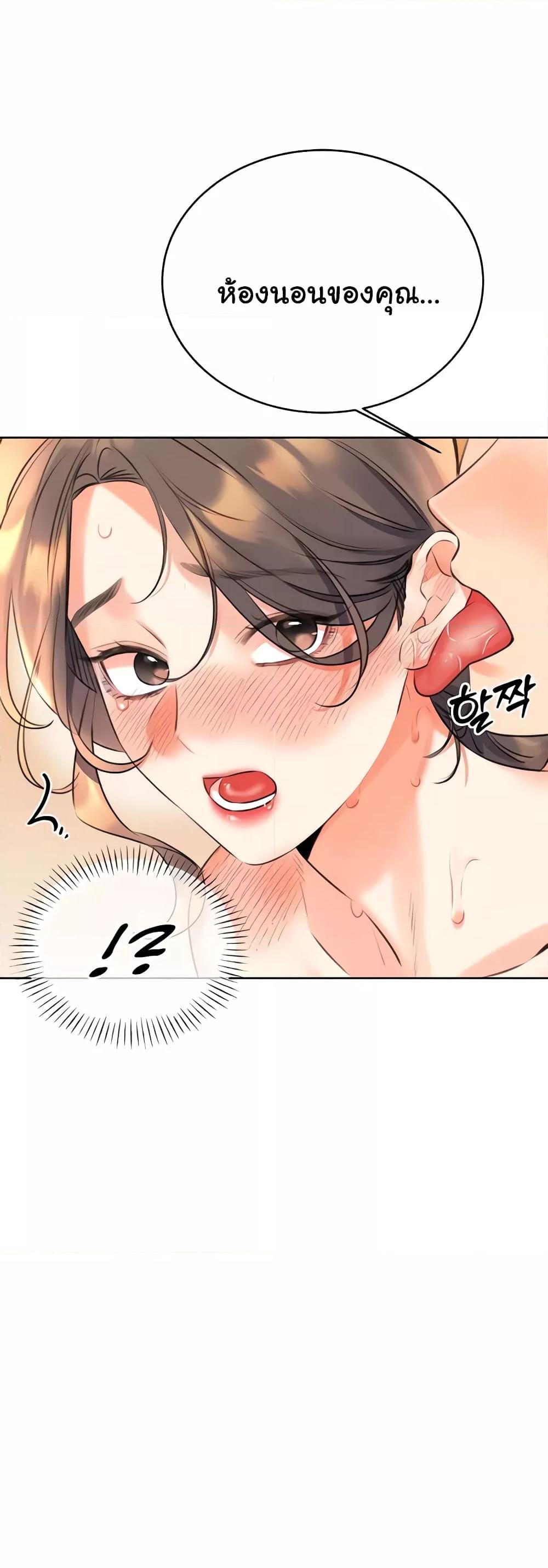 Lottery Ticket - ตอนที่ 23