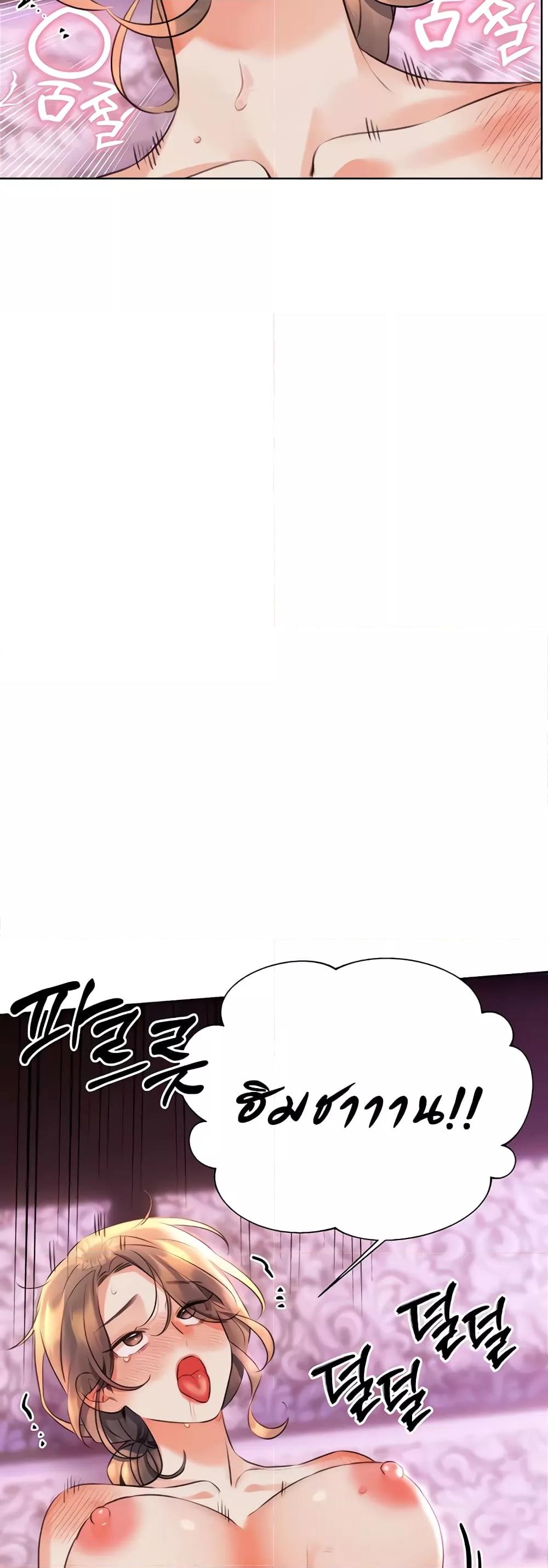 Lottery Ticket - ตอนที่ 23