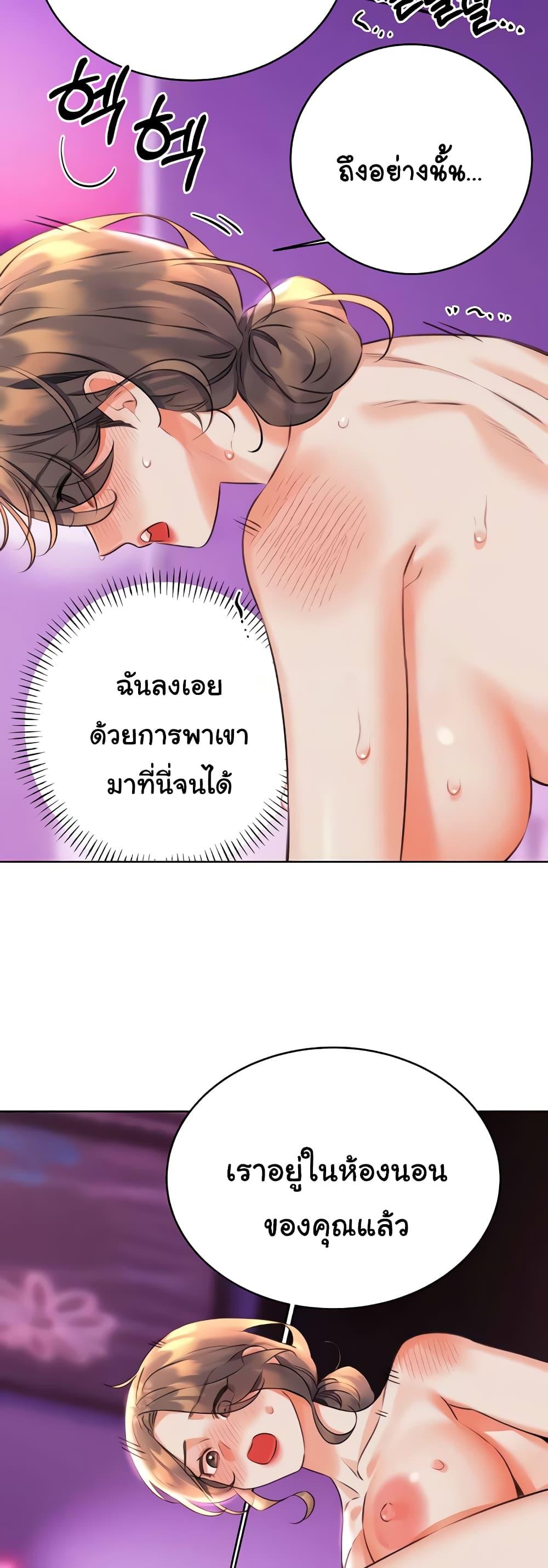 Lottery Ticket - ตอนที่ 23