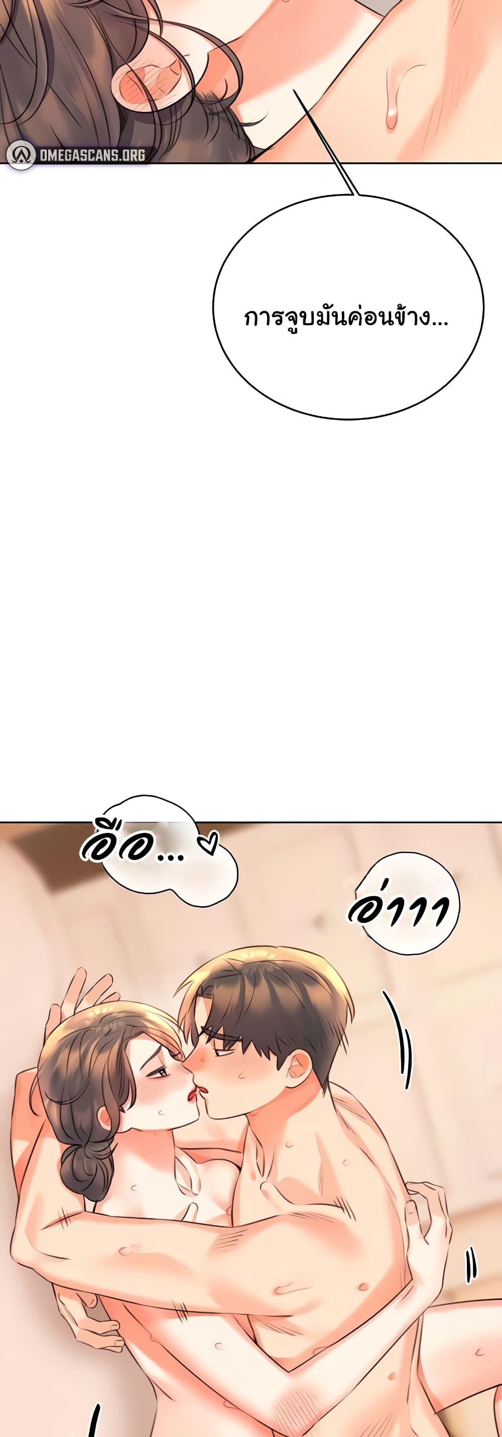 Lottery Ticket - ตอนที่ 23