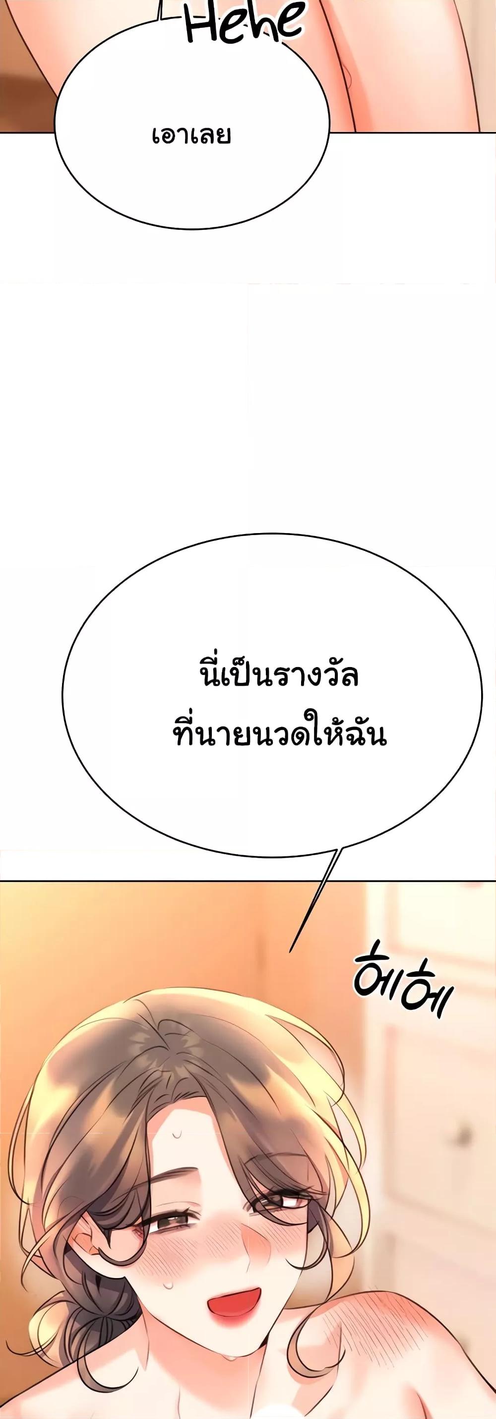 Lottery Ticket - ตอนที่ 23