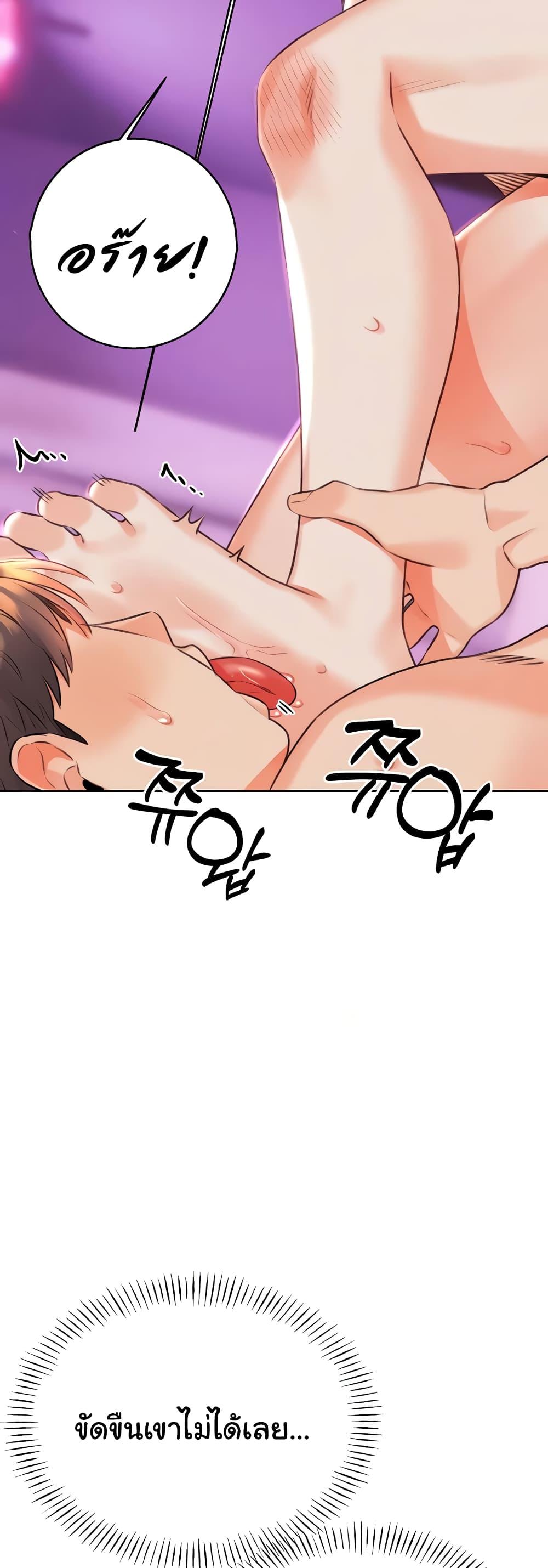 Lottery Ticket - ตอนที่ 23