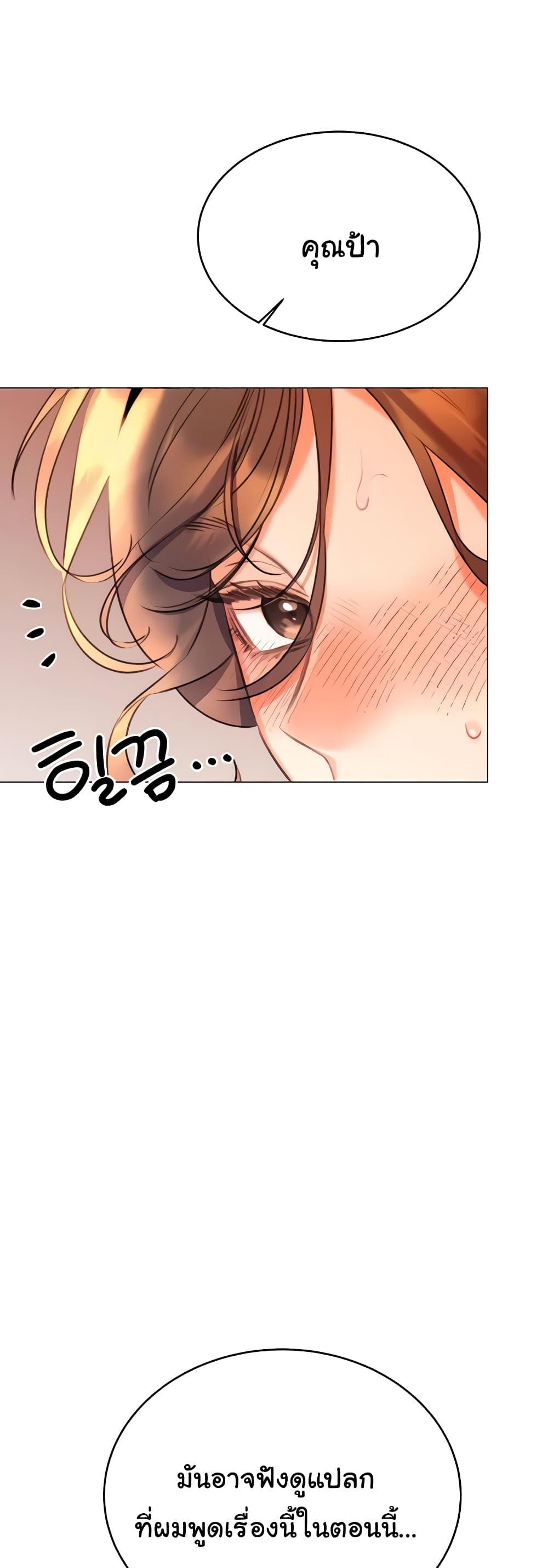 Lottery Ticket - ตอนที่ 23