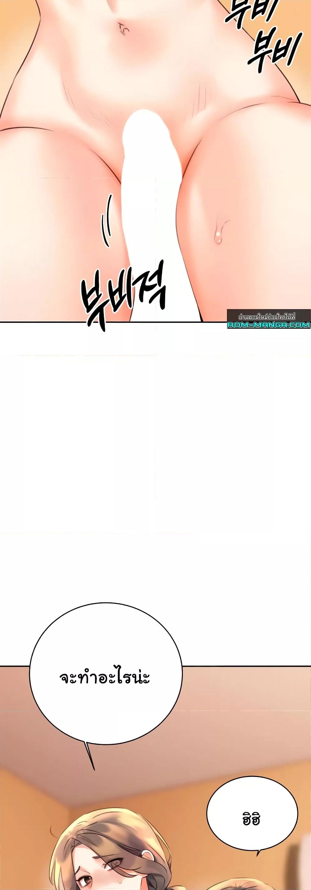 Lottery Ticket - ตอนที่ 23