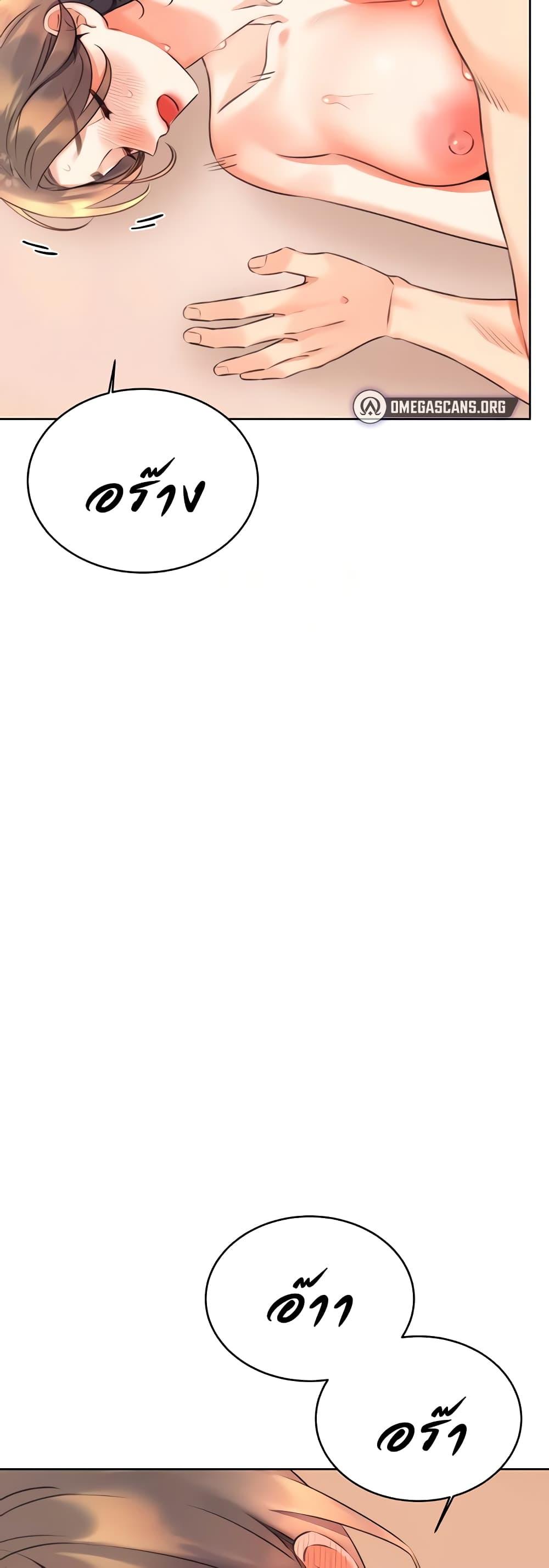 Lottery Ticket - ตอนที่ 23