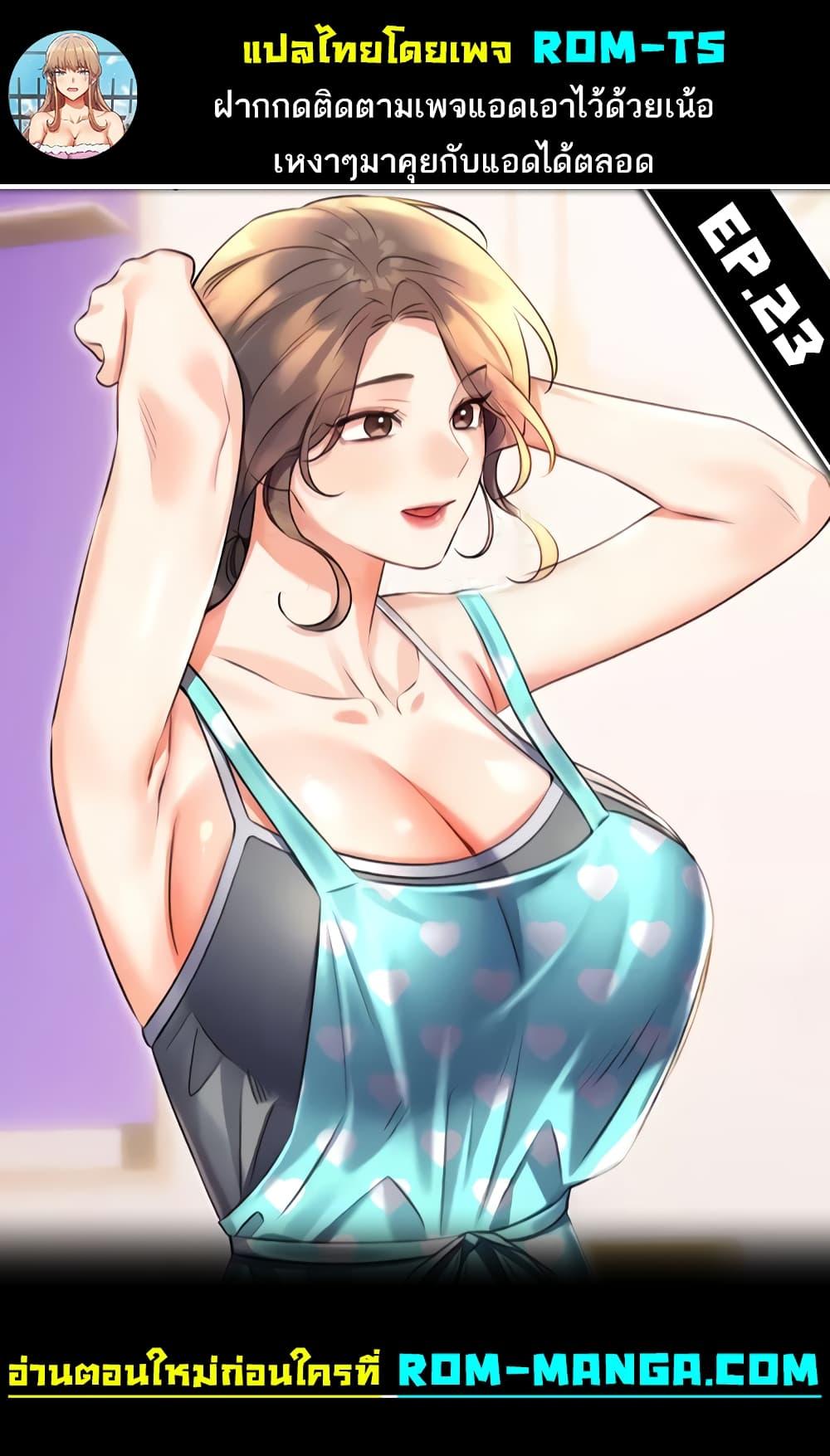 Lottery Ticket - ตอนที่ 23