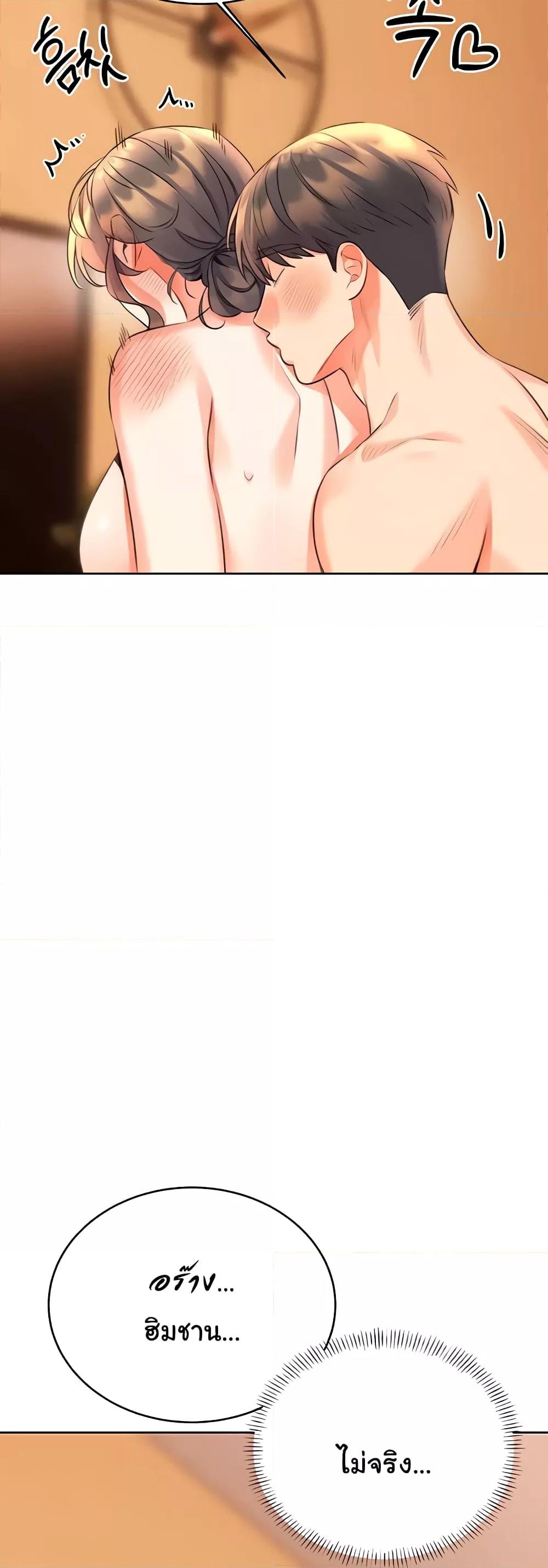 Lottery Ticket - ตอนที่ 23