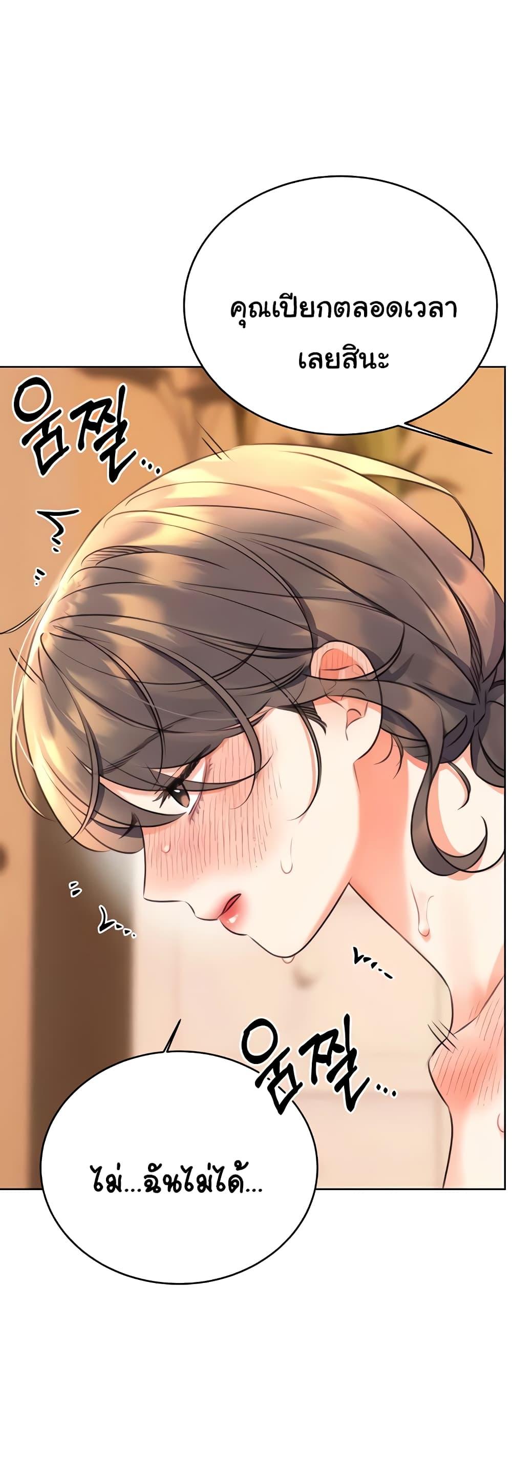 Lottery Ticket - ตอนที่ 23