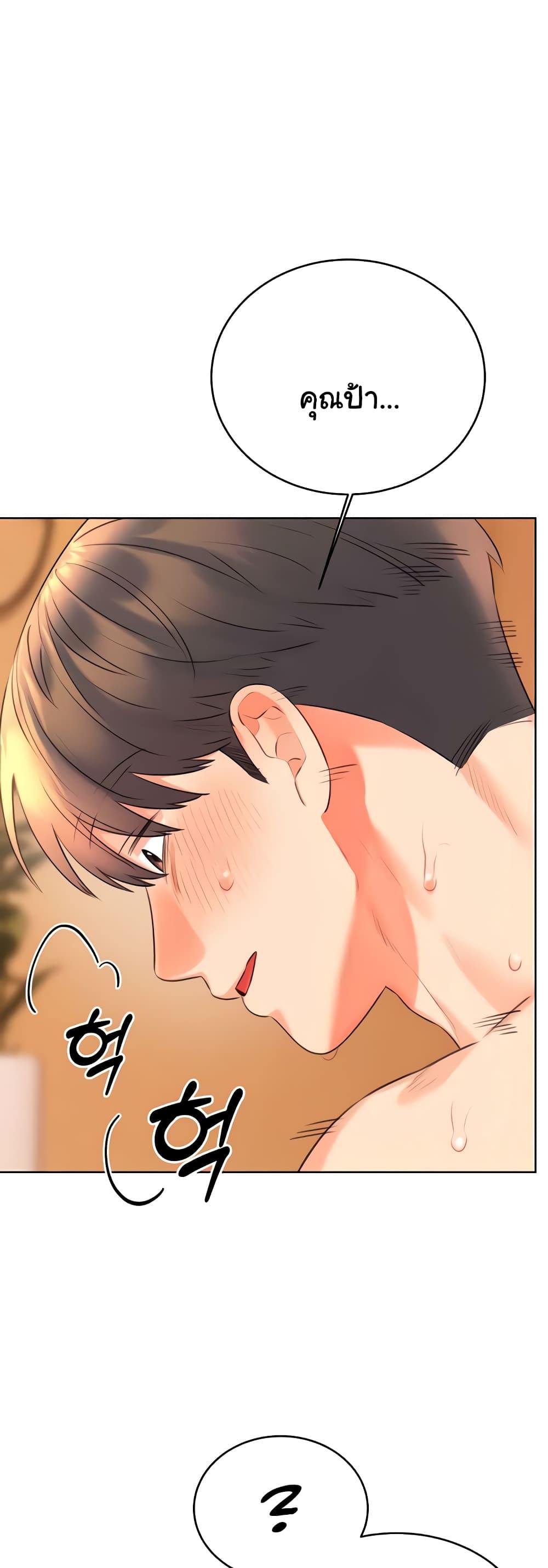 Lottery Ticket - ตอนที่ 23