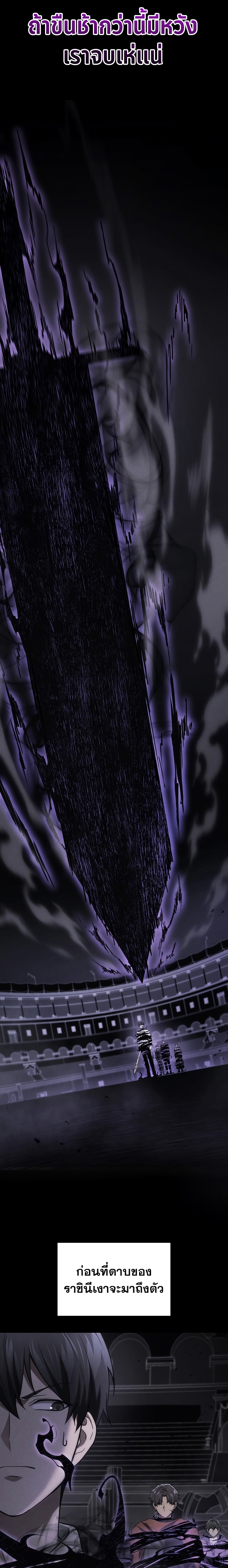 Martial God Regressed to Level 2 ตอนที่ 51 แปลไทย