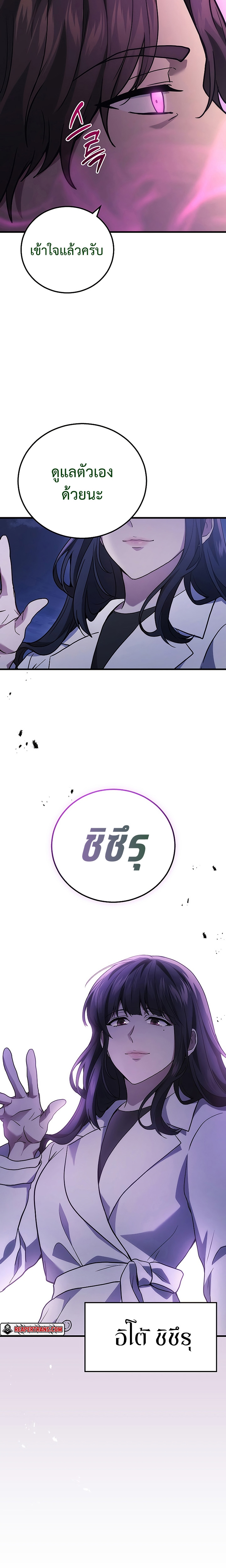 Martial God Regressed to Level 2 ตอนที่ 51 แปลไทย