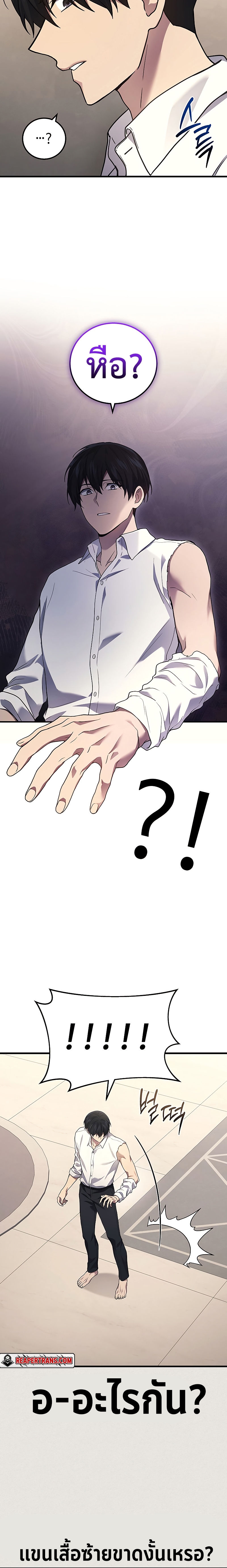 Martial God Regressed to Level 2 ตอนที่ 51 แปลไทย