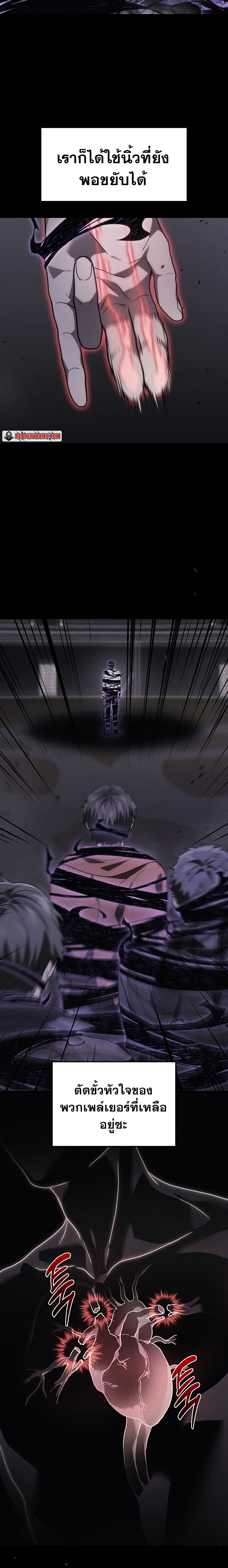 Martial God Regressed to Level 2 ตอนที่ 51 แปลไทย